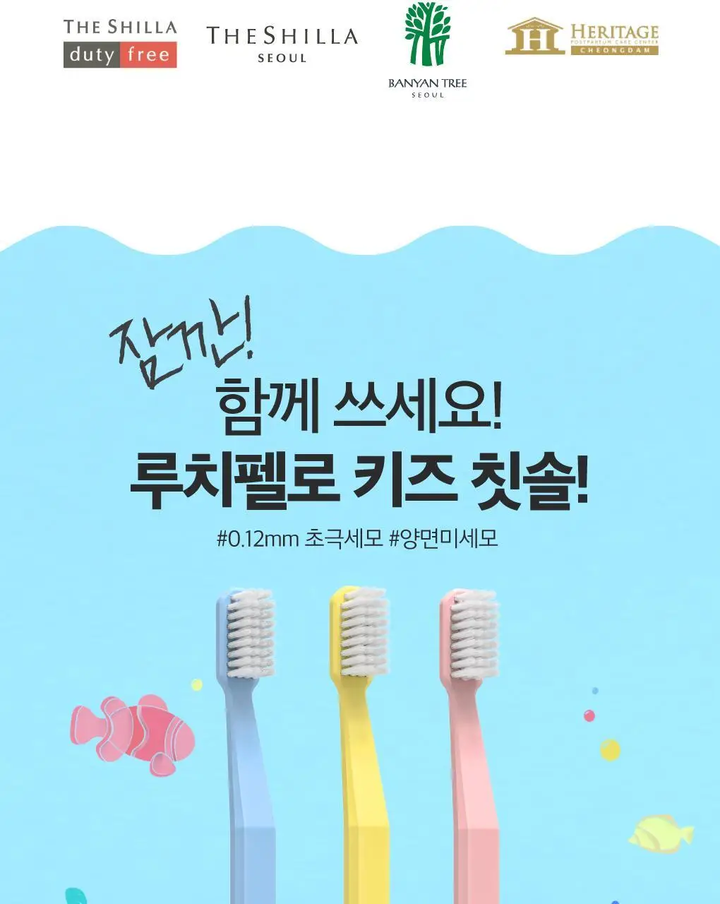 [고불소] 루치펠로 무아무아 키즈치약 60g 3개입 상세페이지 16